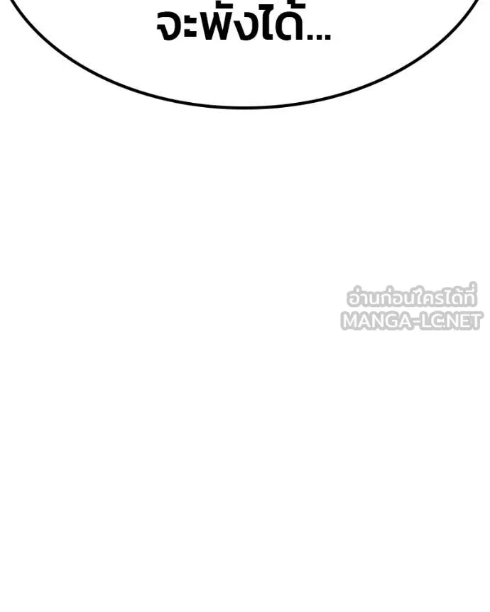 +99 Wooden Stick +99 ท่อนไม้พร้อมบวก ตอนที่ 171 หน้า 430