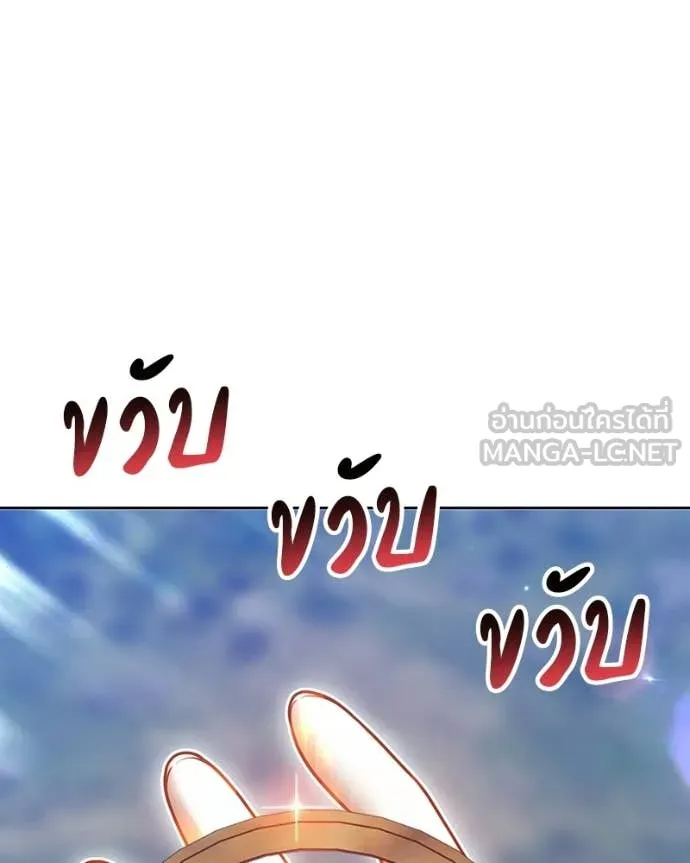 +99 Wooden Stick +99 ท่อนไม้พร้อมบวก ตอนที่ 171 หน้า 447