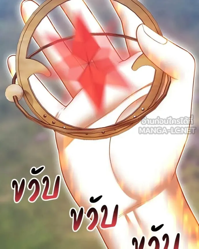 +99 Wooden Stick +99 ท่อนไม้พร้อมบวก ตอนที่ 171 หน้า 448