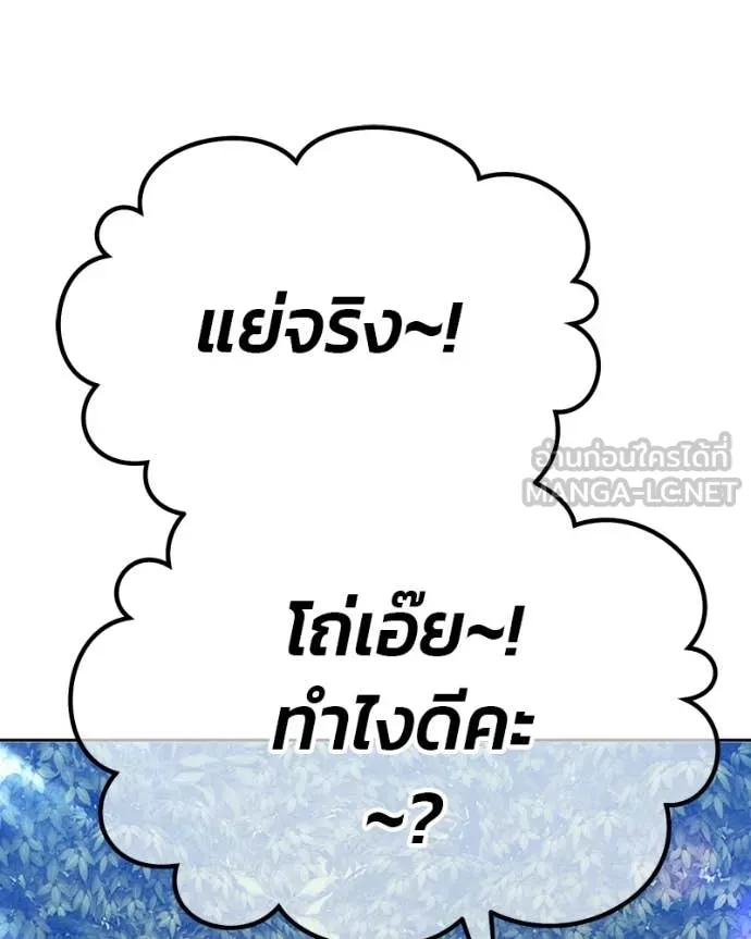 +99 Wooden Stick +99 ท่อนไม้พร้อมบวก ตอนที่ 171 หน้า 456