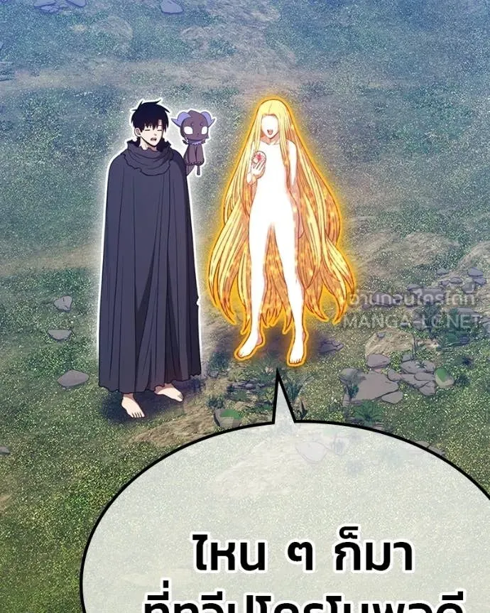 +99 Wooden Stick +99 ท่อนไม้พร้อมบวก ตอนที่ 171 หน้า 467