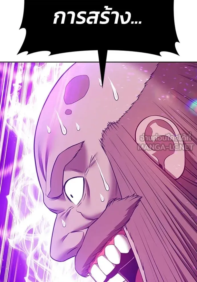 +99 Wooden Stick +99 ท่อนไม้พร้อมบวก ตอนที่ 171 หน้า 47