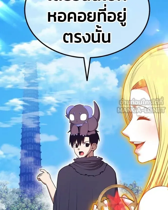 +99 Wooden Stick +99 ท่อนไม้พร้อมบวก ตอนที่ 171 หน้า 470