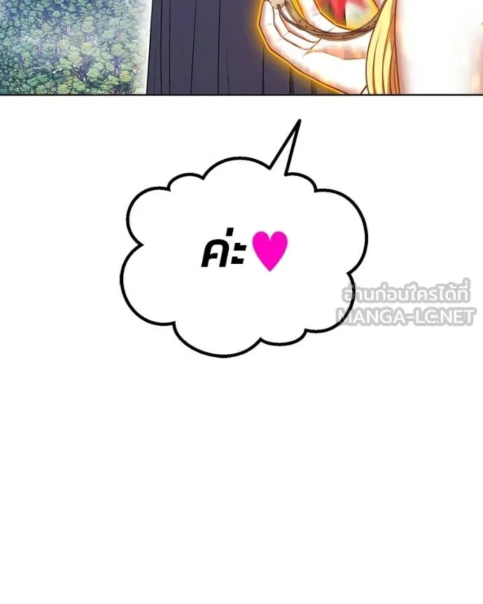 +99 Wooden Stick +99 ท่อนไม้พร้อมบวก ตอนที่ 171 หน้า 471