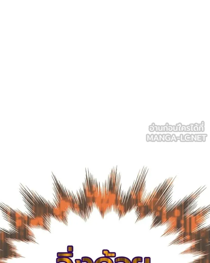 +99 Wooden Stick +99 ท่อนไม้พร้อมบวก ตอนที่ 171 หน้า 472