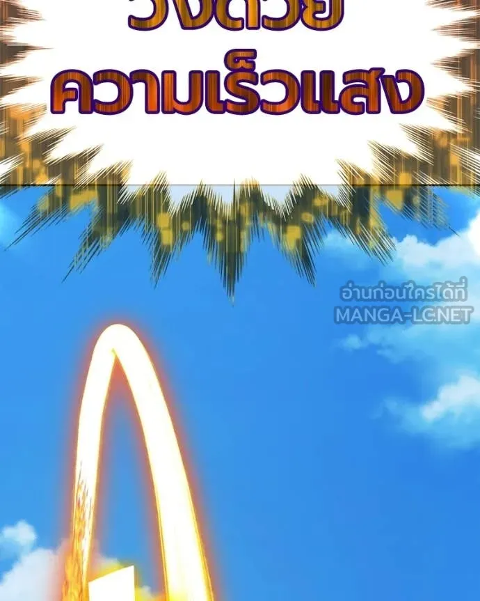 +99 Wooden Stick +99 ท่อนไม้พร้อมบวก ตอนที่ 171 หน้า 473