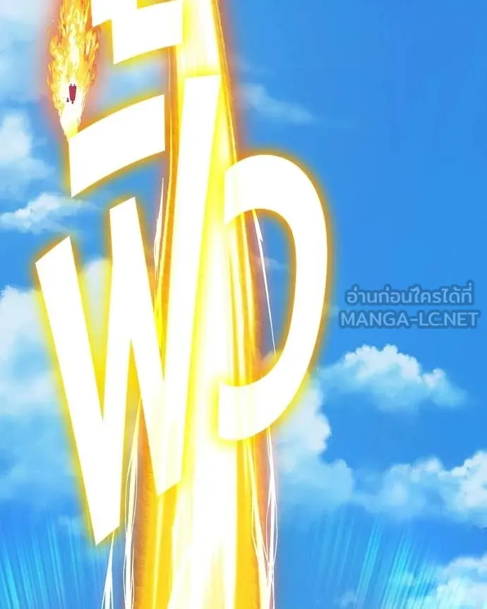 +99 Wooden Stick +99 ท่อนไม้พร้อมบวก ตอนที่ 171 หน้า 474