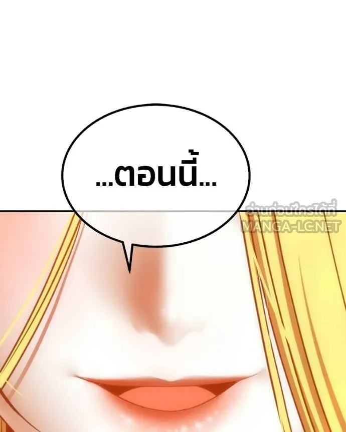 +99 Wooden Stick +99 ท่อนไม้พร้อมบวก ตอนที่ 171 หน้า 490