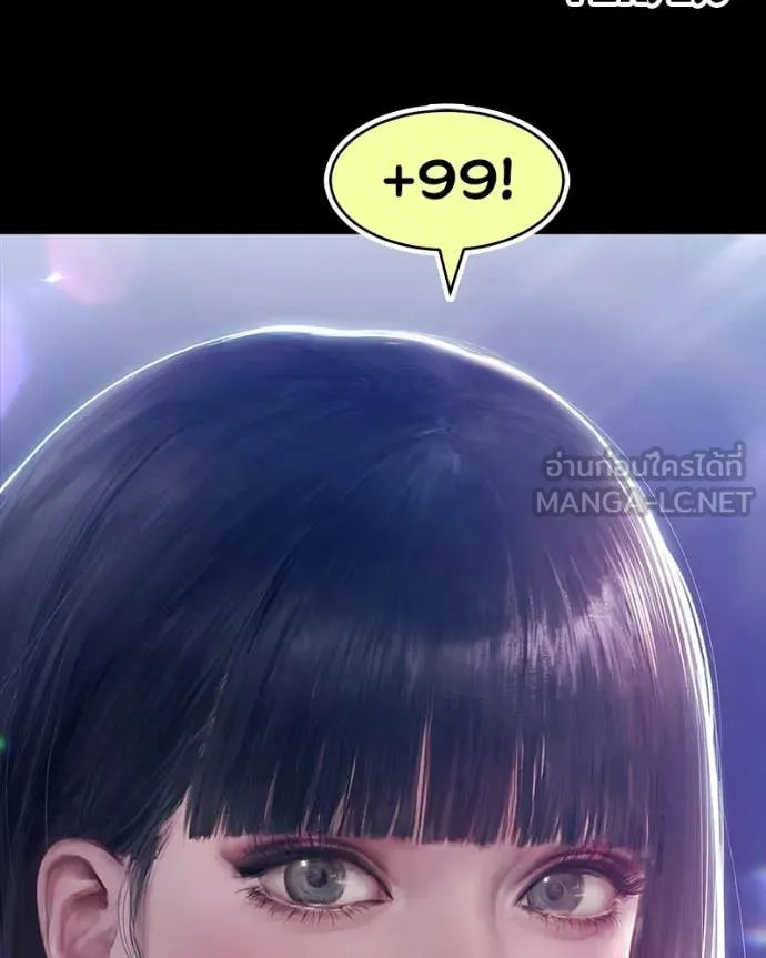 +99 Wooden Stick +99 ท่อนไม้พร้อมบวก ตอนที่ 171 หน้า 502