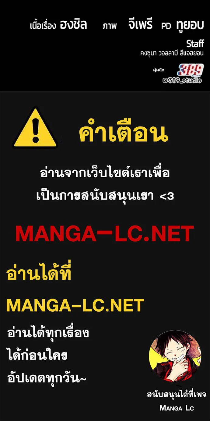 +99 Wooden Stick +99 ท่อนไม้พร้อมบวก ตอนที่ 171 หน้า 505