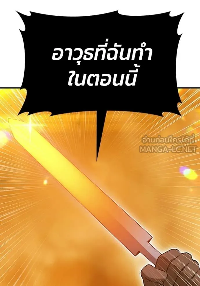 +99 Wooden Stick +99 ท่อนไม้พร้อมบวก ตอนที่ 171 หน้า 52
