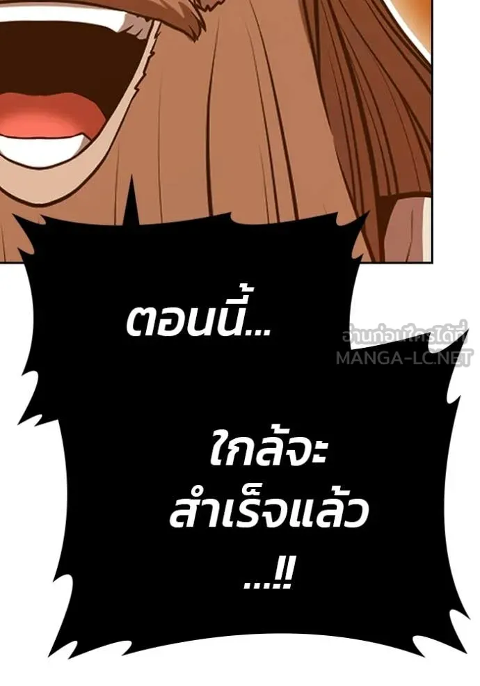 +99 Wooden Stick +99 ท่อนไม้พร้อมบวก ตอนที่ 171 หน้า 57