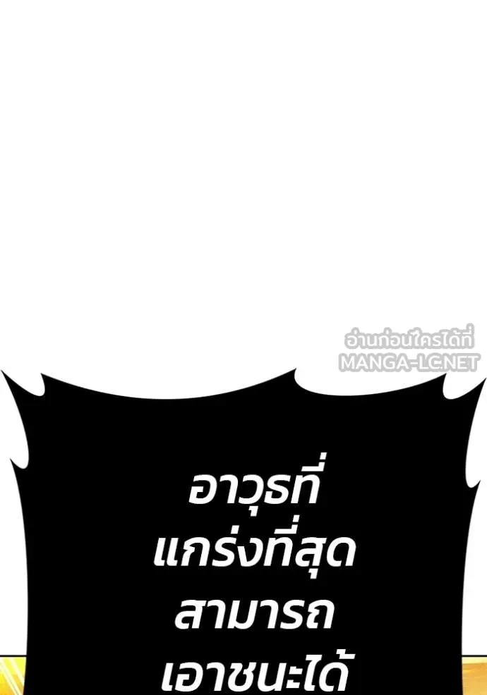 +99 Wooden Stick +99 ท่อนไม้พร้อมบวก ตอนที่ 171 หน้า 58