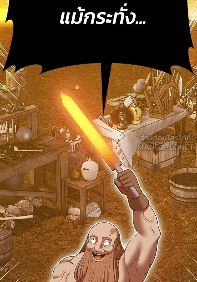 +99 Wooden Stick +99 ท่อนไม้พร้อมบวก ตอนที่ 171 หน้า 59