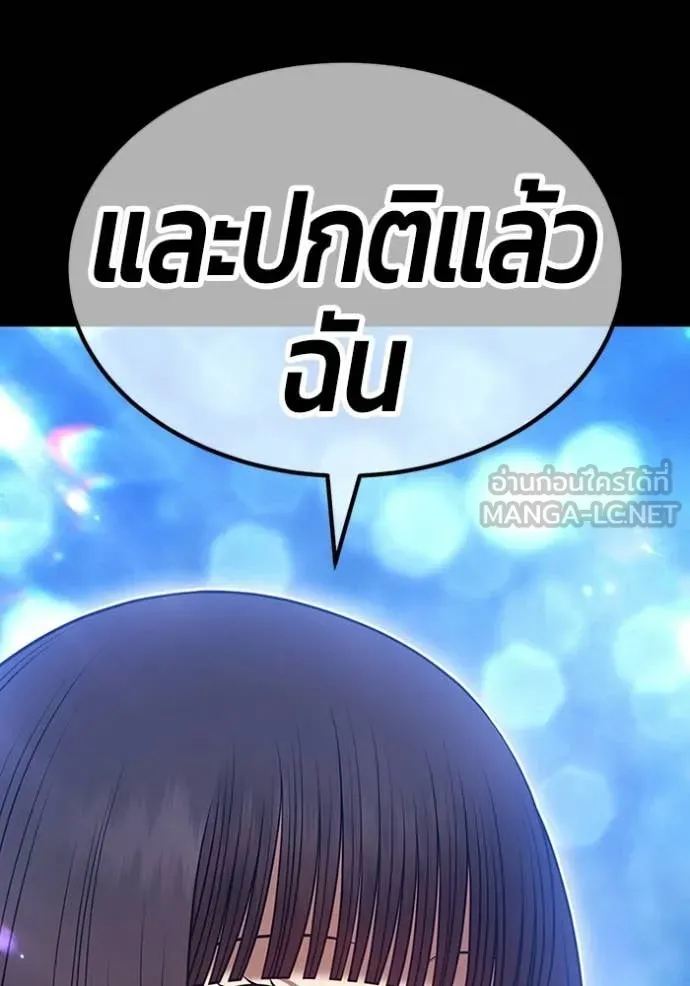 +99 Wooden Stick +99 ท่อนไม้พร้อมบวก ตอนที่ 171 หน้า 6