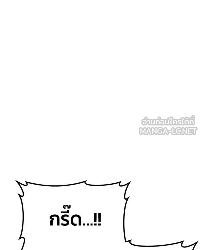 +99 Wooden Stick +99 ท่อนไม้พร้อมบวก ตอนที่ 171 หน้า 70