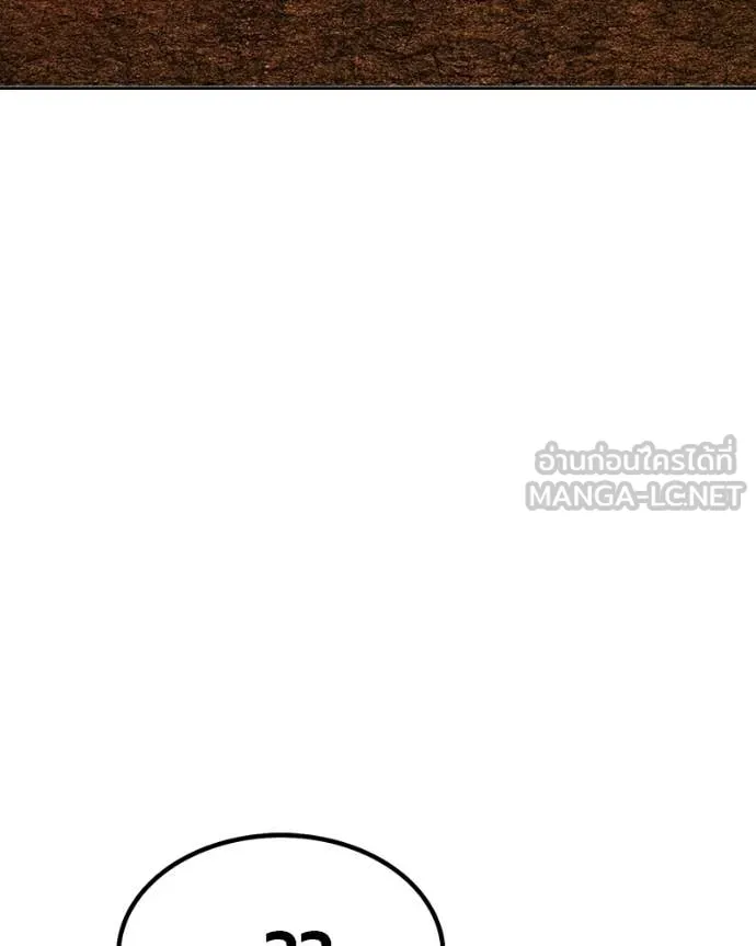 +99 Wooden Stick +99 ท่อนไม้พร้อมบวก ตอนที่ 171 หน้า 81