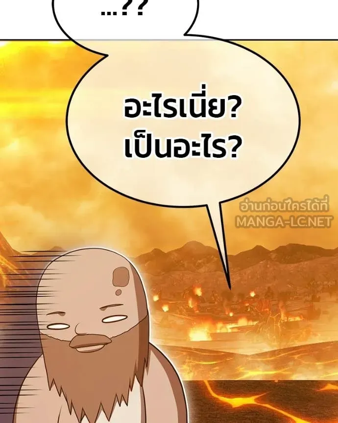 +99 Wooden Stick +99 ท่อนไม้พร้อมบวก ตอนที่ 171 หน้า 82