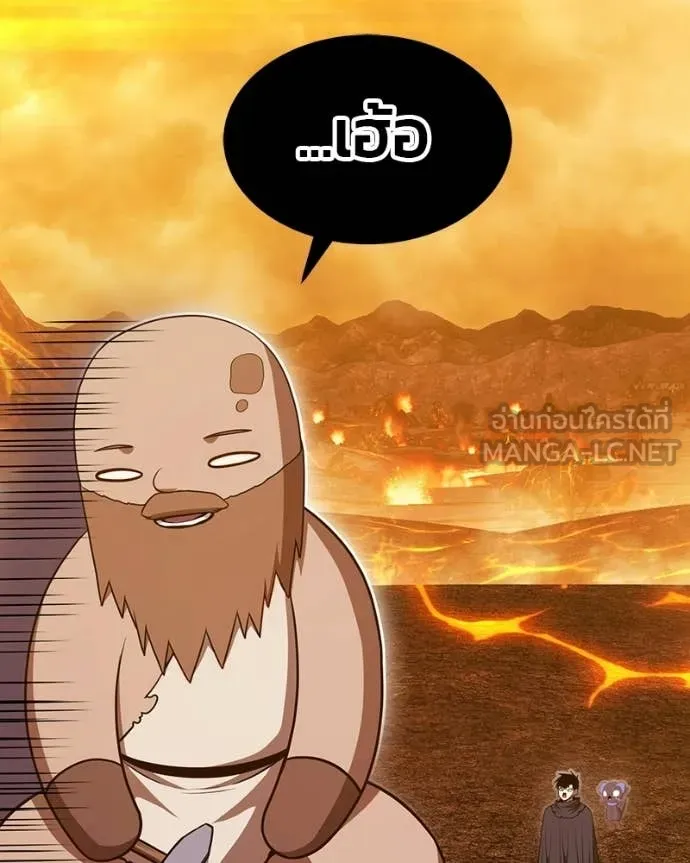 +99 Wooden Stick +99 ท่อนไม้พร้อมบวก ตอนที่ 171 หน้า 87