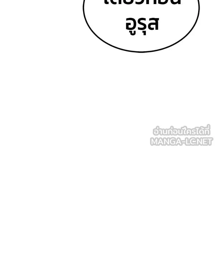 +99 Wooden Stick +99 ท่อนไม้พร้อมบวก ตอนที่ 171 หน้า 91