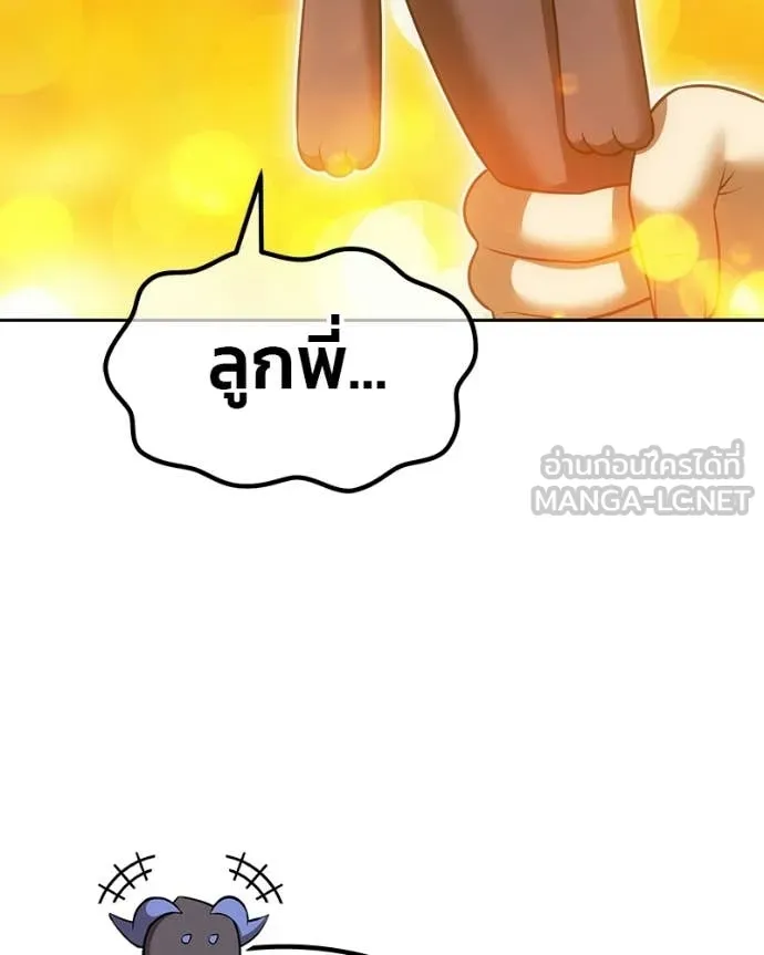 +99 Wooden Stick +99 ท่อนไม้พร้อมบวก ตอนที่ 171 หน้า 96