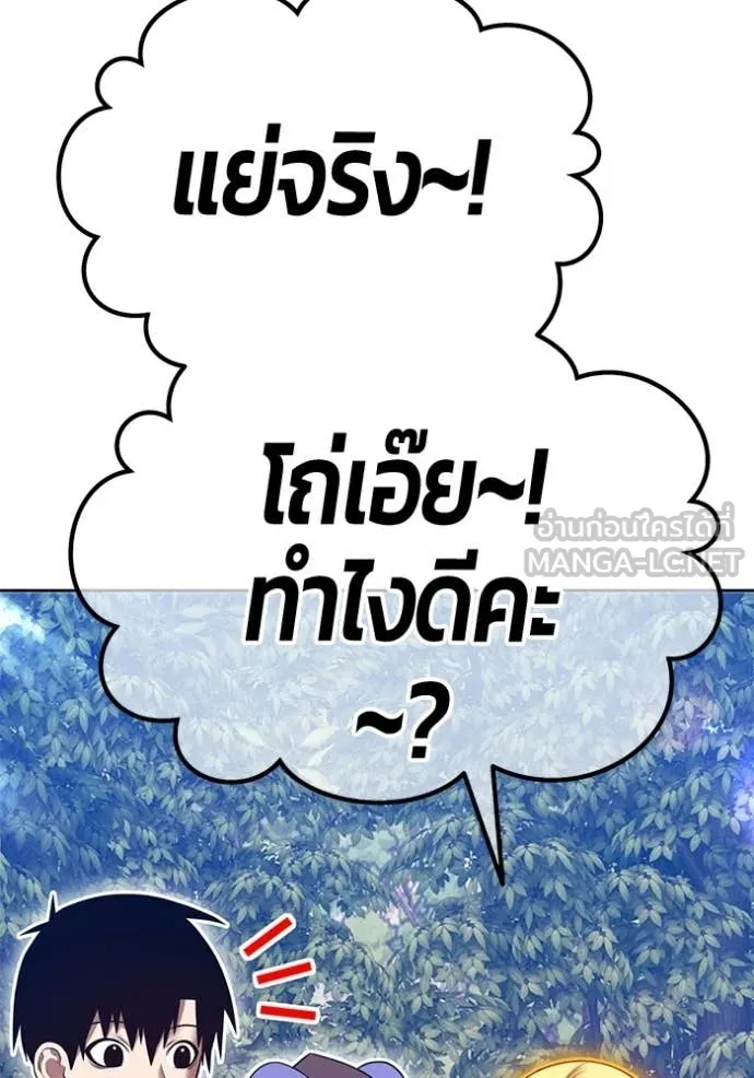 +99 Wooden Stick +99 ท่อนไม้พร้อมบวก ตอนที่ 172 หน้า 10