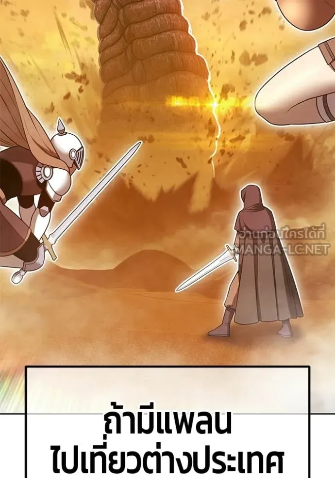 +99 Wooden Stick +99 ท่อนไม้พร้อมบวก ตอนที่ 172 หน้า 105