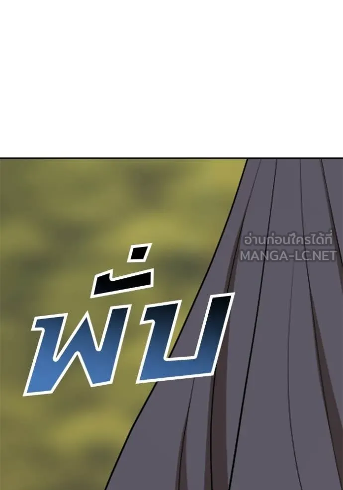 +99 Wooden Stick +99 ท่อนไม้พร้อมบวก ตอนที่ 172 หน้า 111