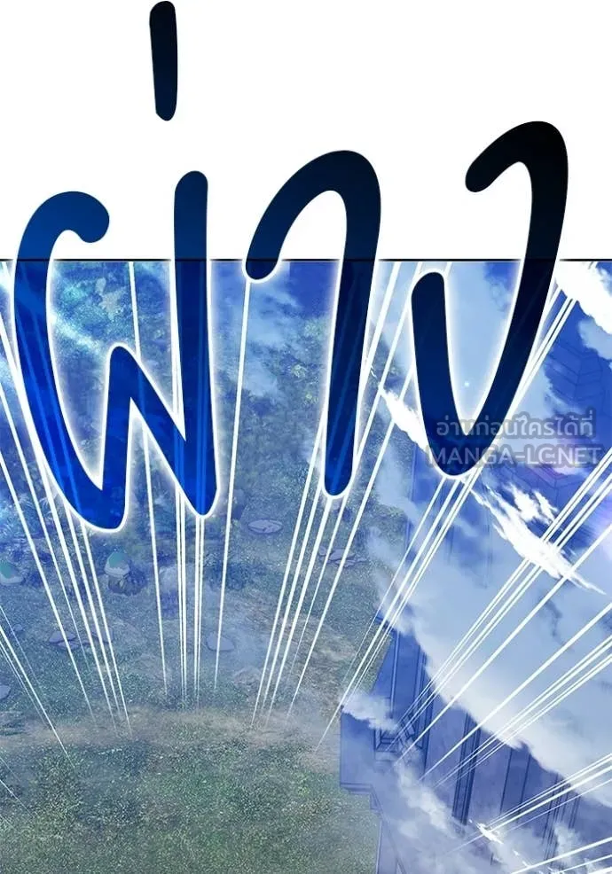 +99 Wooden Stick +99 ท่อนไม้พร้อมบวก ตอนที่ 172 หน้า 113