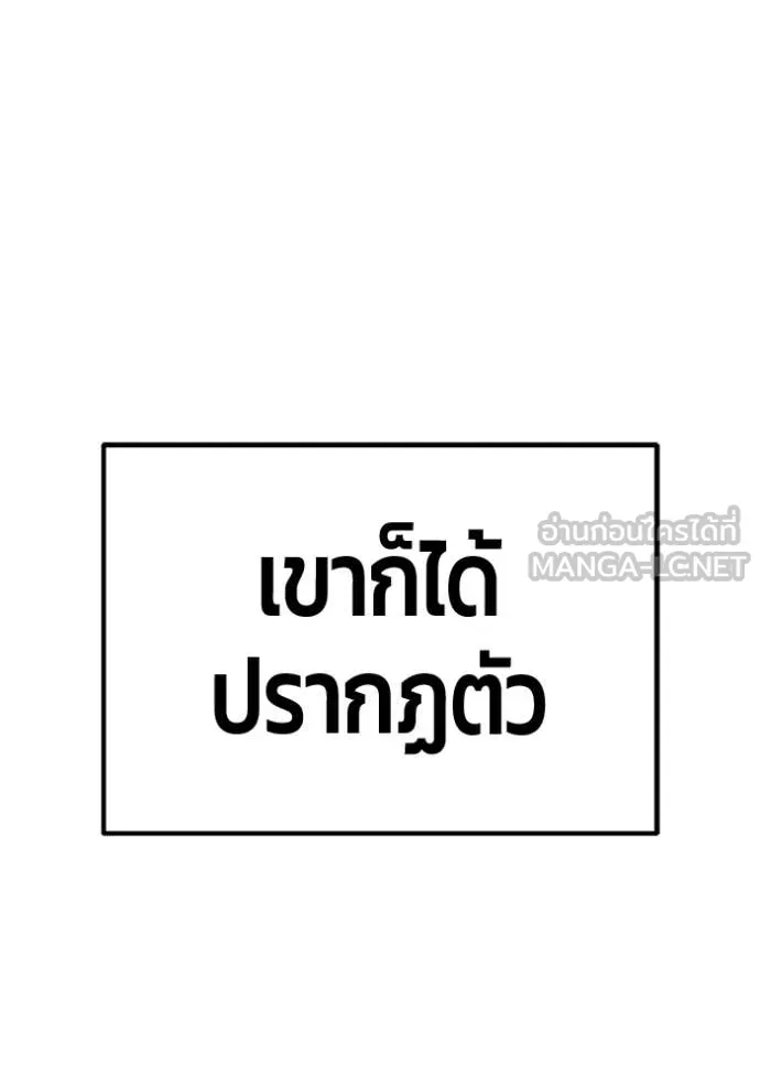 +99 Wooden Stick +99 ท่อนไม้พร้อมบวก ตอนที่ 172 หน้า 121