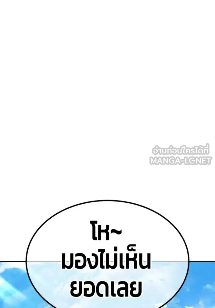 +99 Wooden Stick +99 ท่อนไม้พร้อมบวก ตอนที่ 172 หน้า 122