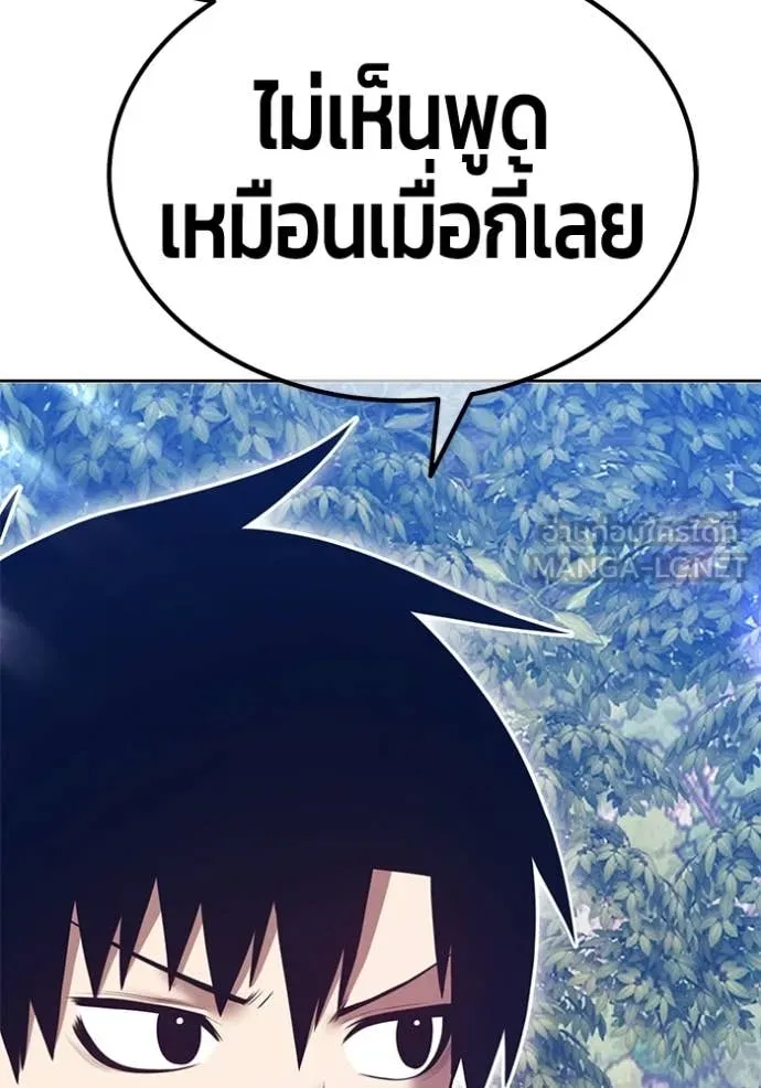 +99 Wooden Stick +99 ท่อนไม้พร้อมบวก ตอนที่ 172 หน้า 13