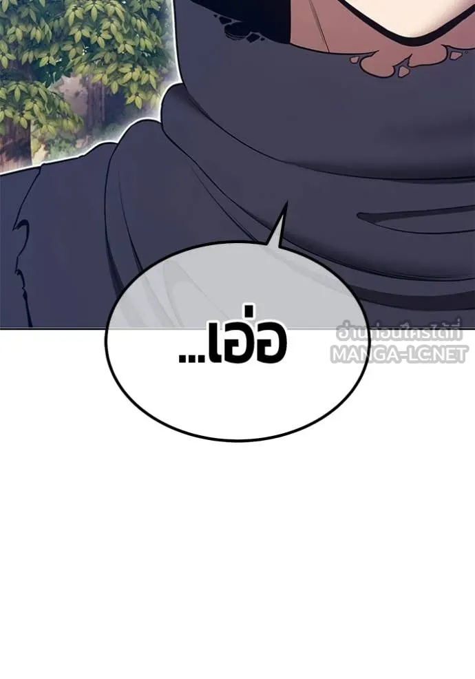 +99 Wooden Stick +99 ท่อนไม้พร้อมบวก ตอนที่ 172 หน้า 132