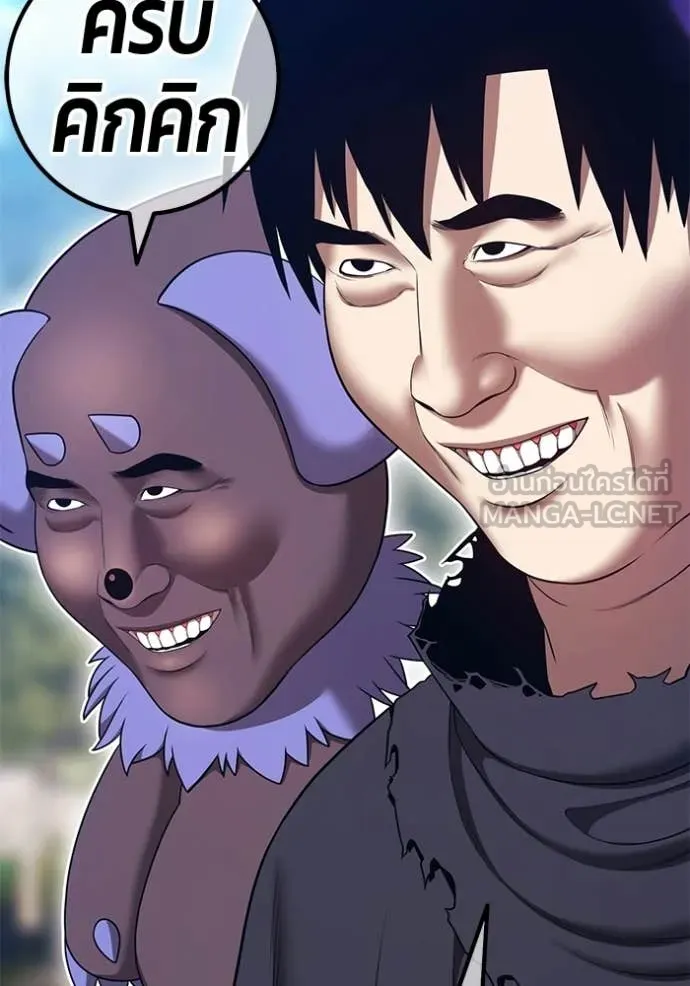 +99 Wooden Stick +99 ท่อนไม้พร้อมบวก ตอนที่ 172 หน้า 134