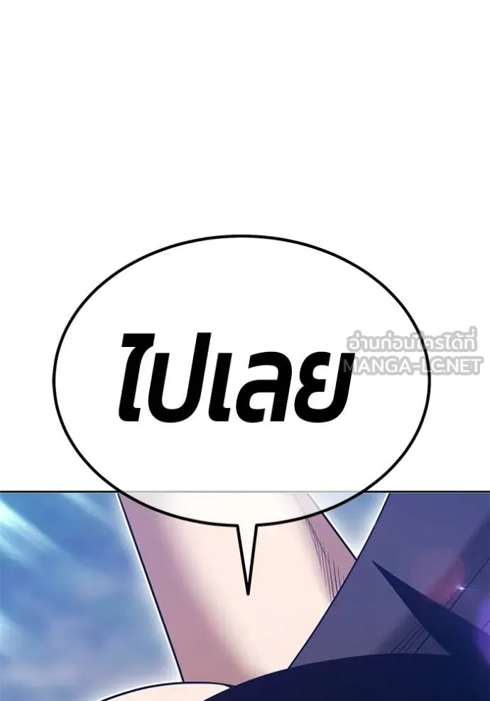 +99 Wooden Stick +99 ท่อนไม้พร้อมบวก ตอนที่ 172 หน้า 139