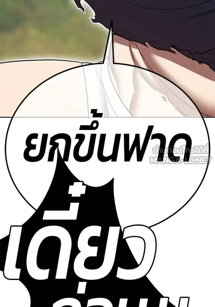 +99 Wooden Stick +99 ท่อนไม้พร้อมบวก ตอนที่ 172 หน้า 141