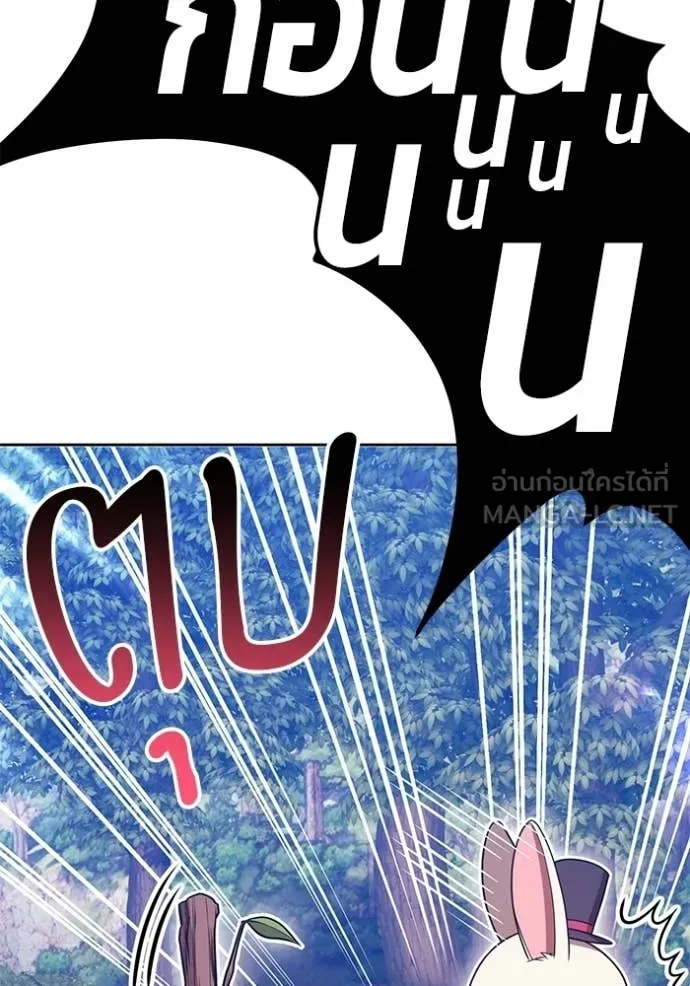 +99 Wooden Stick +99 ท่อนไม้พร้อมบวก ตอนที่ 172 หน้า 142