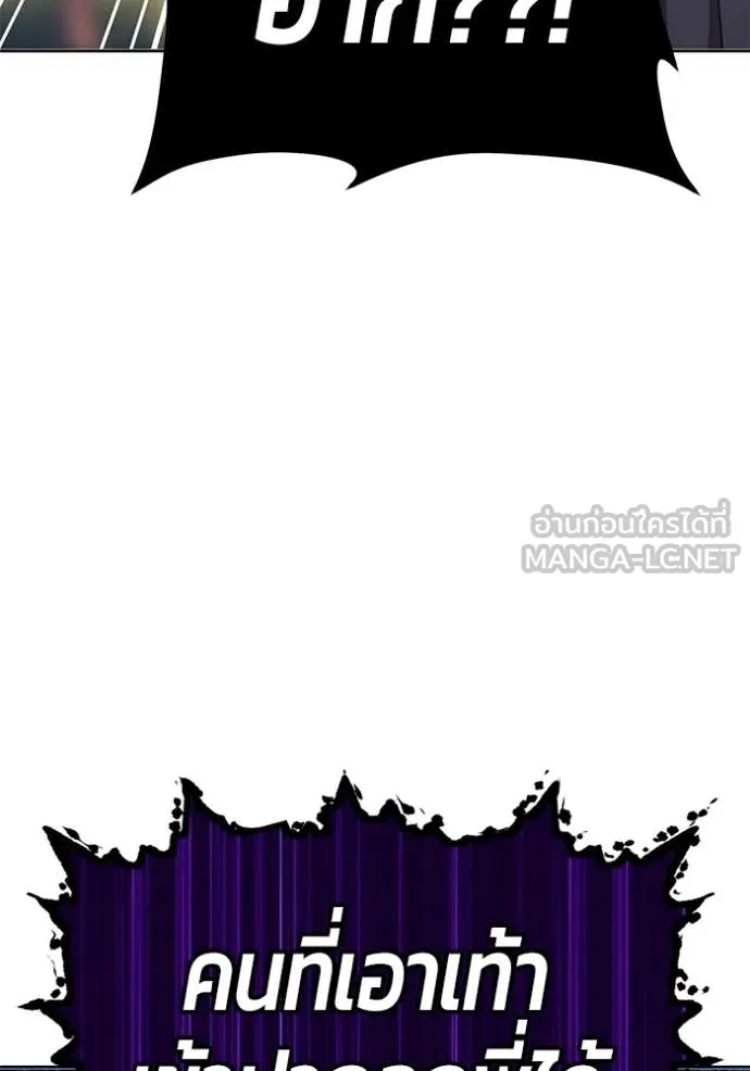 +99 Wooden Stick +99 ท่อนไม้พร้อมบวก ตอนที่ 172 หน้า 150