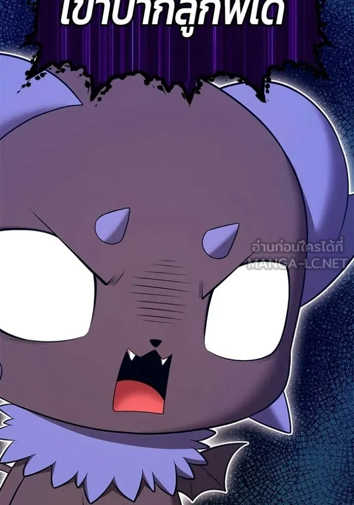 +99 Wooden Stick +99 ท่อนไม้พร้อมบวก ตอนที่ 172 หน้า 151