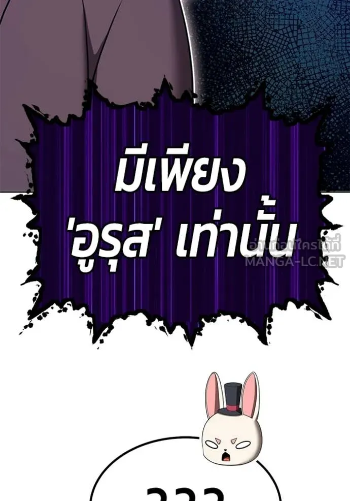 +99 Wooden Stick +99 ท่อนไม้พร้อมบวก ตอนที่ 172 หน้า 152