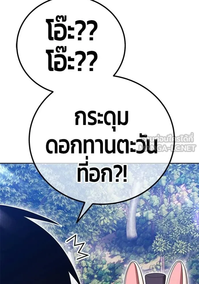 +99 Wooden Stick +99 ท่อนไม้พร้อมบวก ตอนที่ 172 หน้า 157