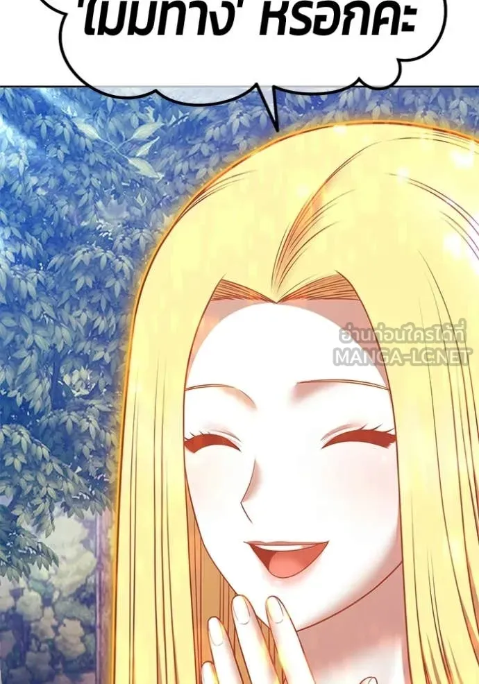 +99 Wooden Stick +99 ท่อนไม้พร้อมบวก ตอนที่ 172 หน้า 16