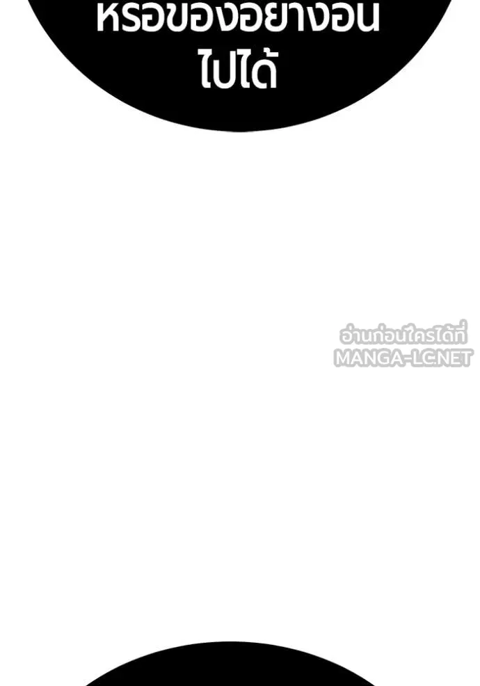 +99 Wooden Stick +99 ท่อนไม้พร้อมบวก ตอนที่ 172 หน้า 162