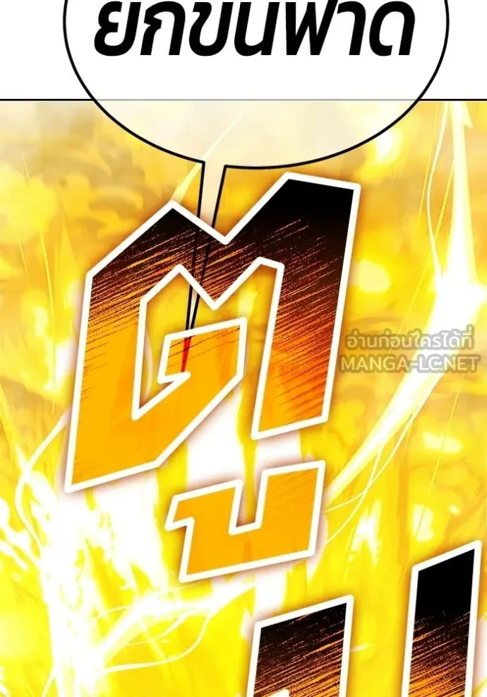 +99 Wooden Stick +99 ท่อนไม้พร้อมบวก ตอนที่ 172 หน้า 165