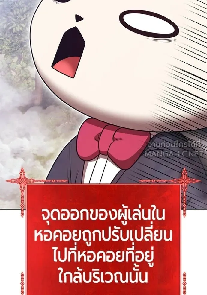 +99 Wooden Stick +99 ท่อนไม้พร้อมบวก ตอนที่ 172 หน้า 171