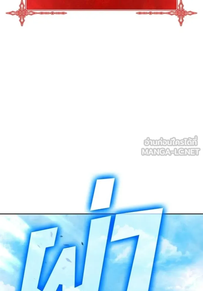 +99 Wooden Stick +99 ท่อนไม้พร้อมบวก ตอนที่ 172 หน้า 172