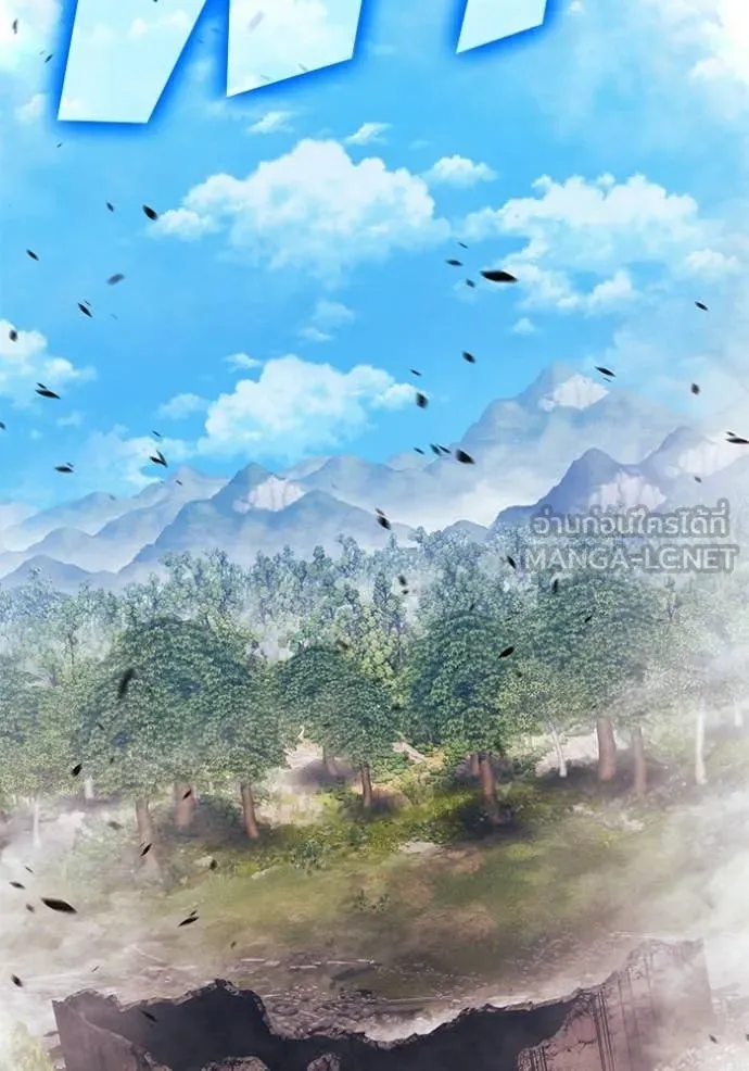 +99 Wooden Stick +99 ท่อนไม้พร้อมบวก ตอนที่ 172 หน้า 173