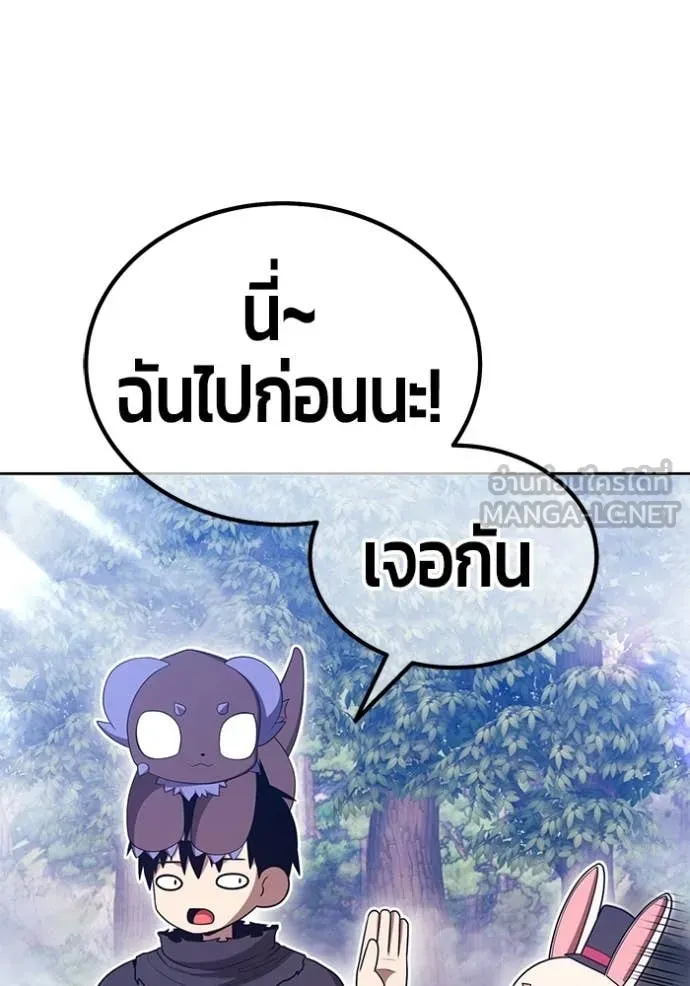 +99 Wooden Stick +99 ท่อนไม้พร้อมบวก ตอนที่ 172 หน้า 178