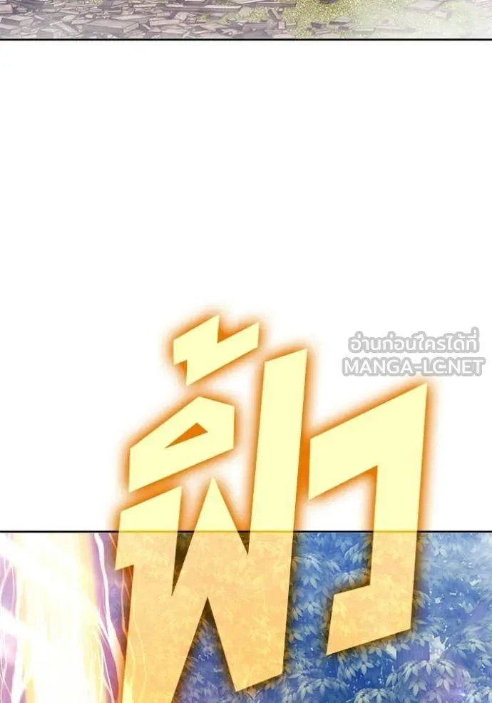 +99 Wooden Stick +99 ท่อนไม้พร้อมบวก ตอนที่ 172 หน้า 180