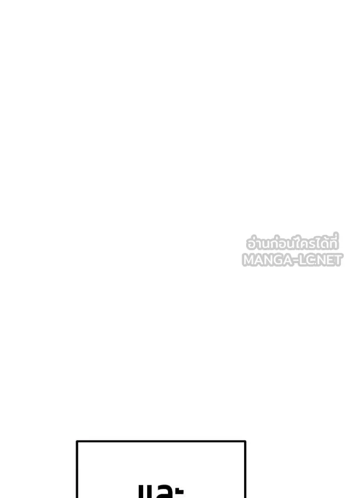 +99 Wooden Stick +99 ท่อนไม้พร้อมบวก ตอนที่ 172 หน้า 189